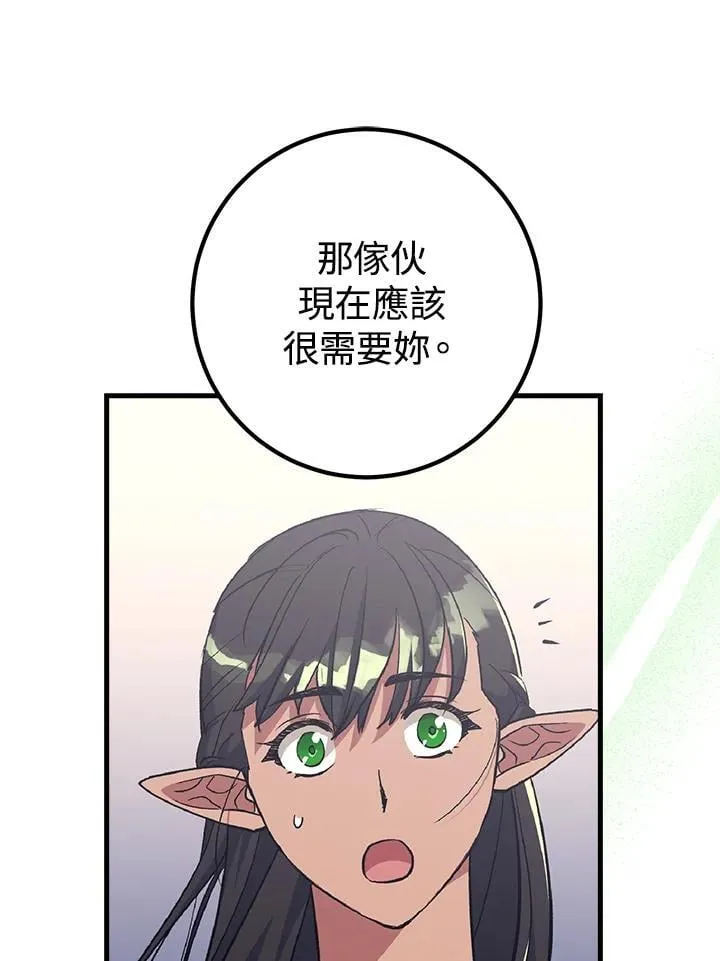 第61话 第54页