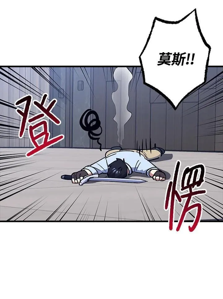 第61话 第56页