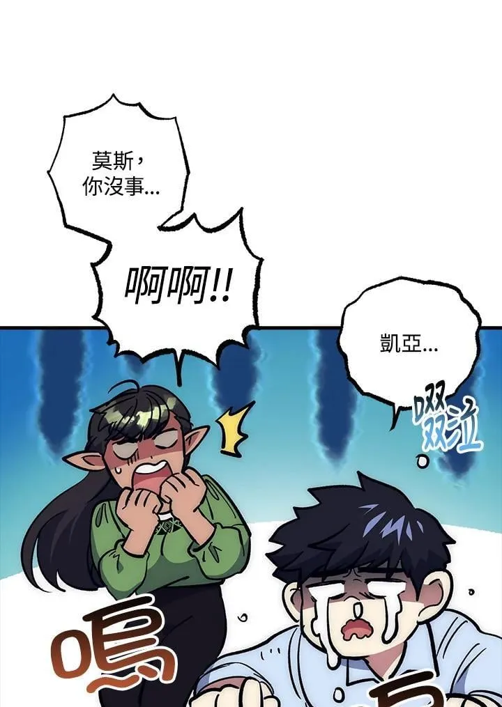 第61话 第57页