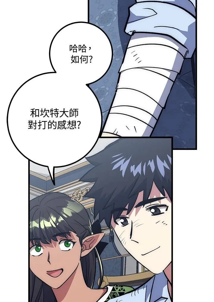 第61话 第59页
