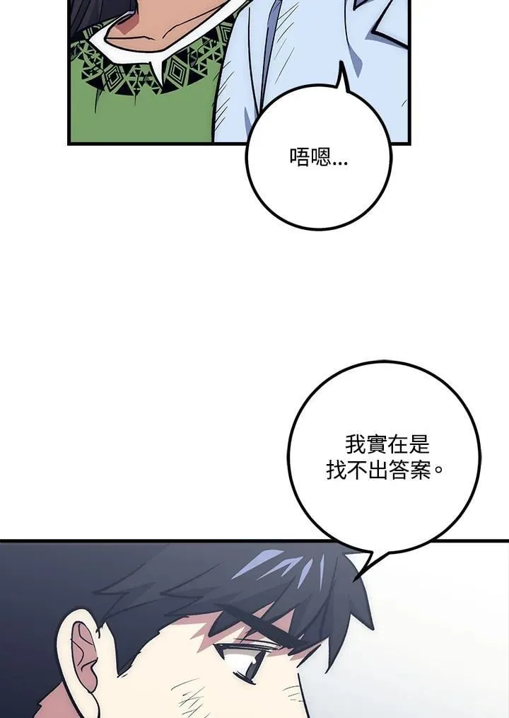 第61话 第60页