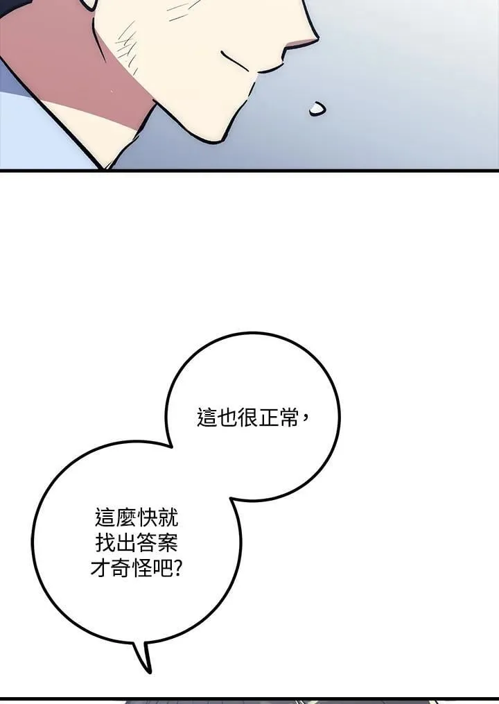 第61话 第61页