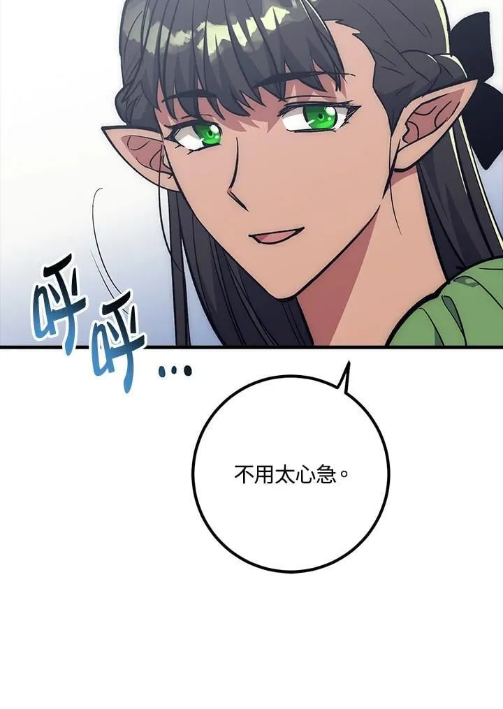 第61话 第62页
