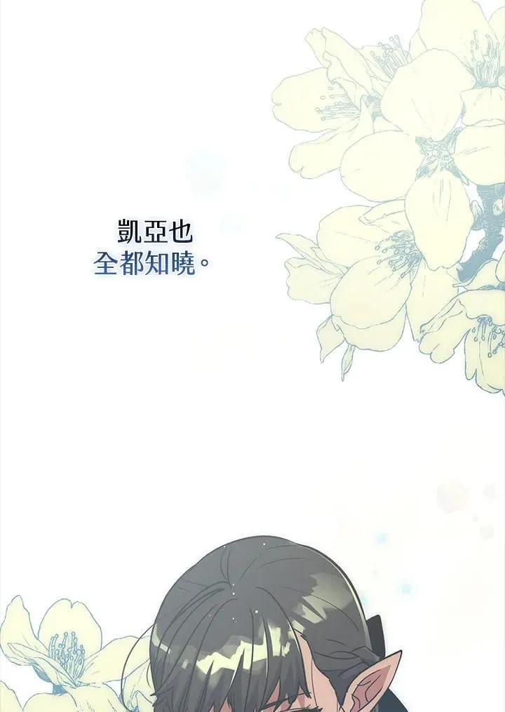 第61话 第66页