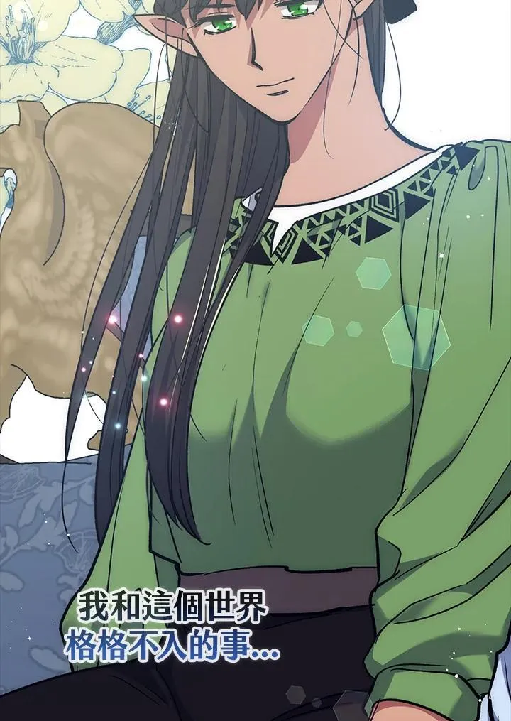第61话 第67页