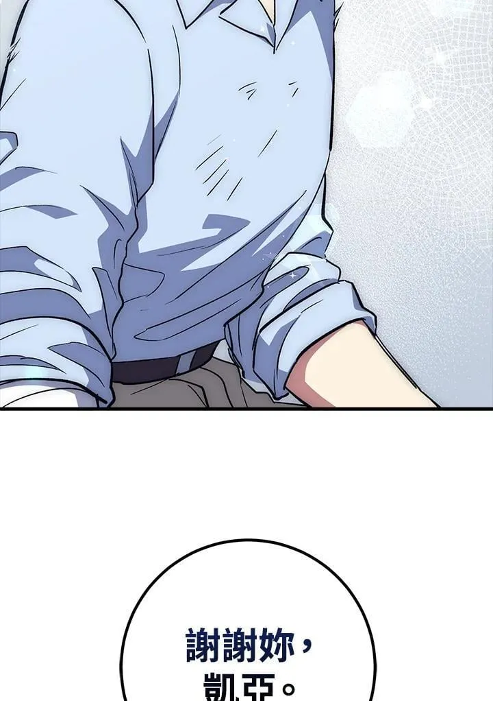 第61话 第71页