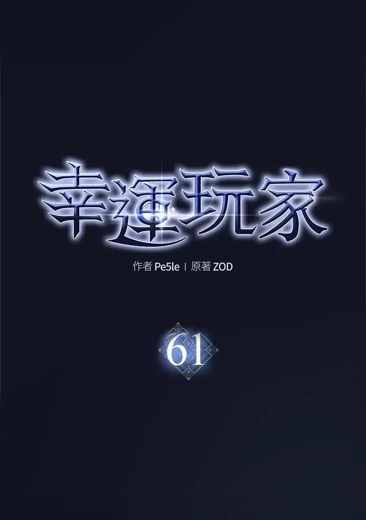 第61话 第73页