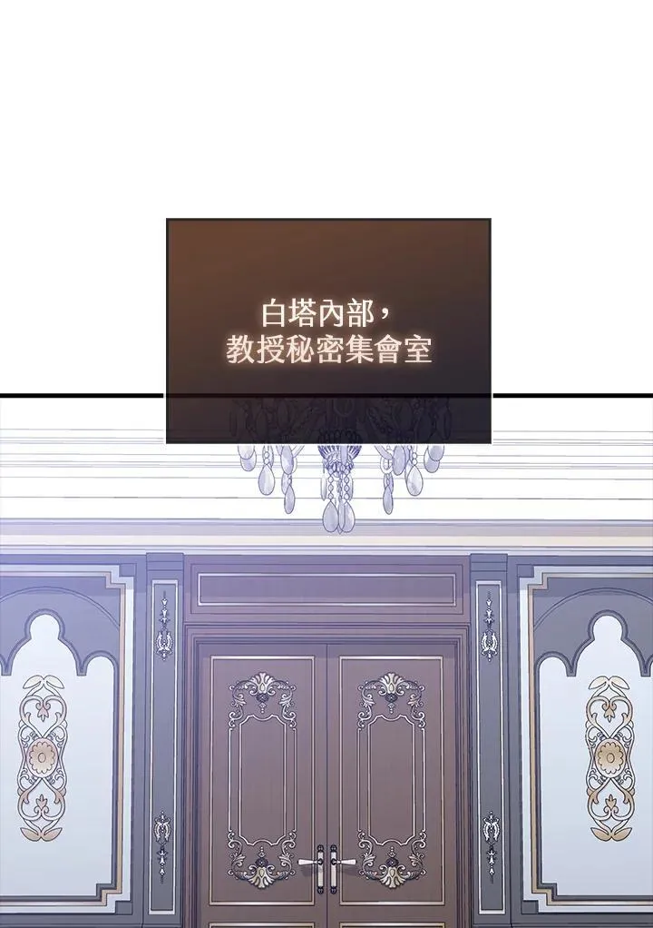 第61话 第77页