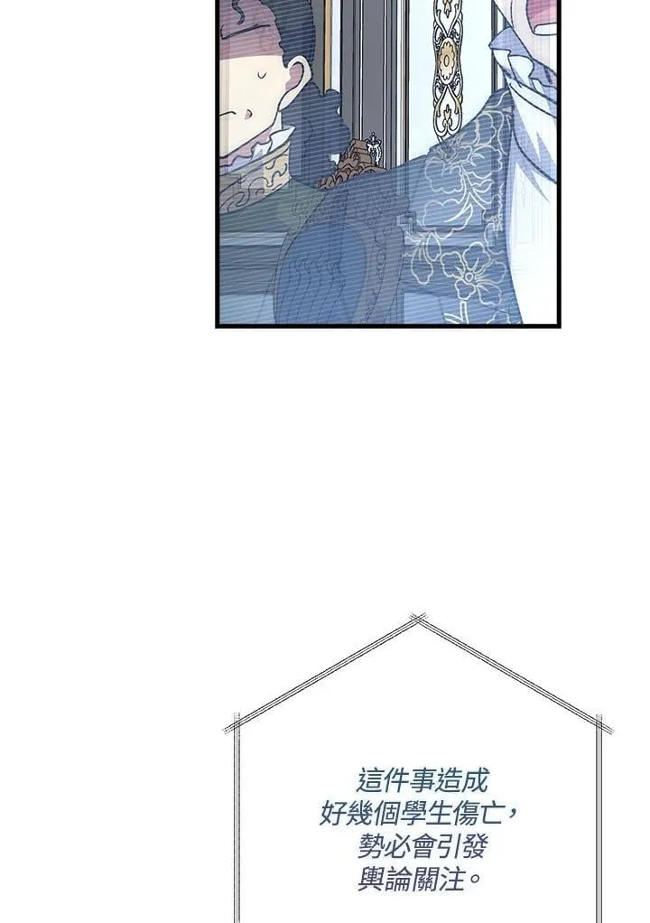 第61话 第79页