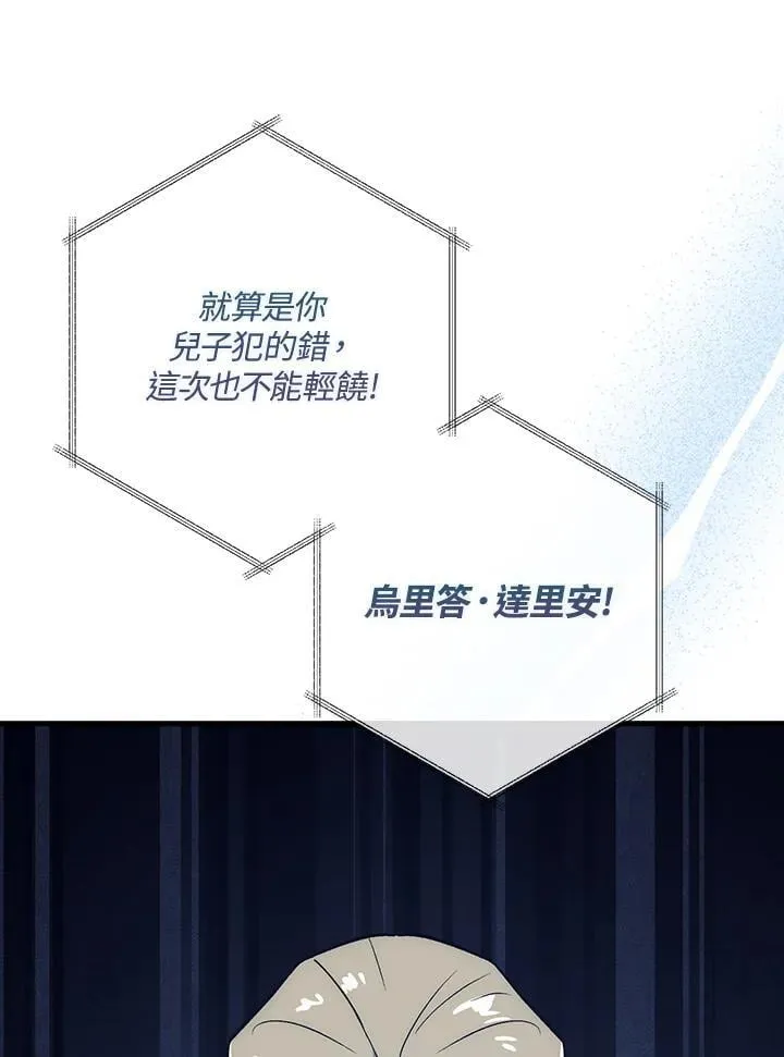 第61话 第81页