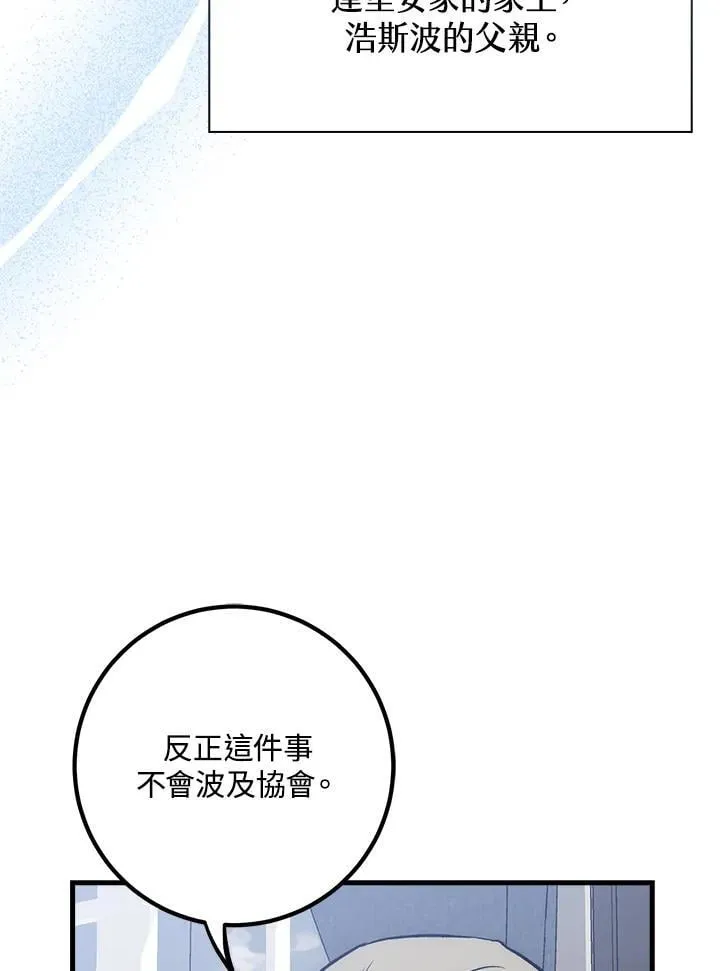 第61话 第83页