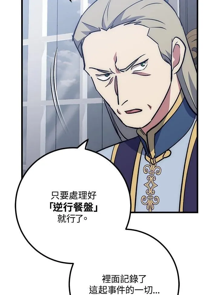 第61话 第84页