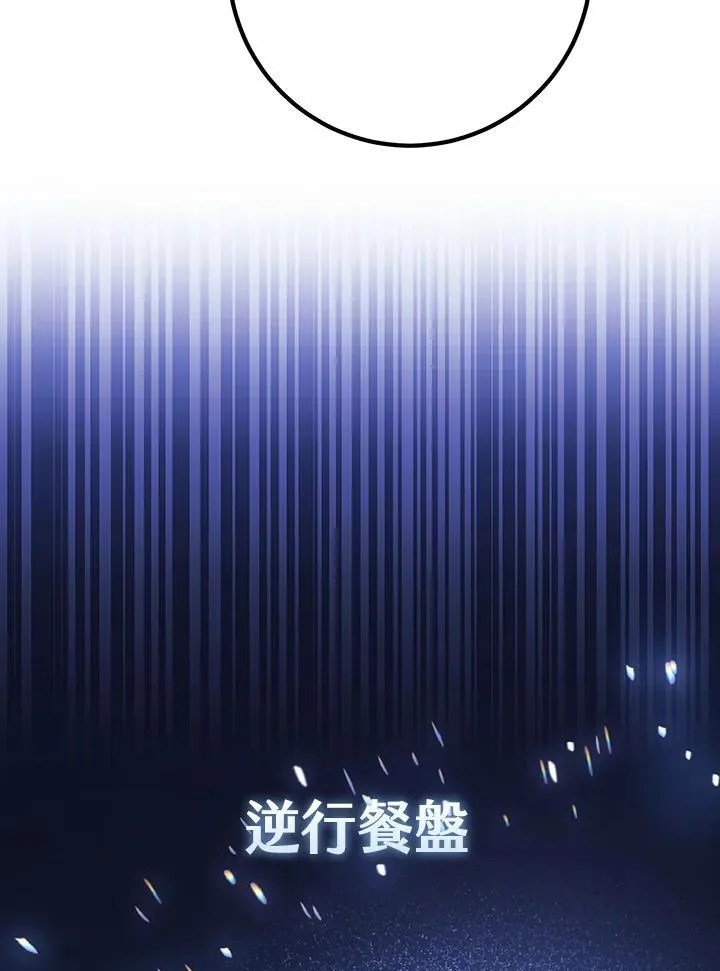 第61话 第85页