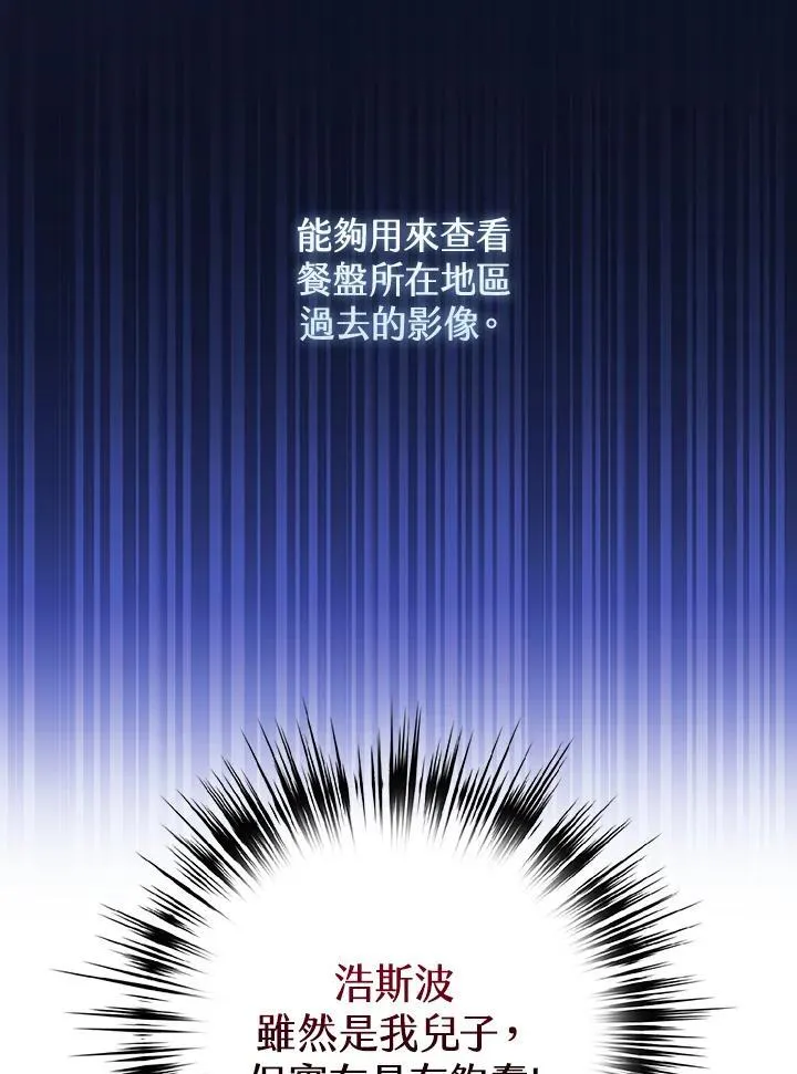 第61话 第87页