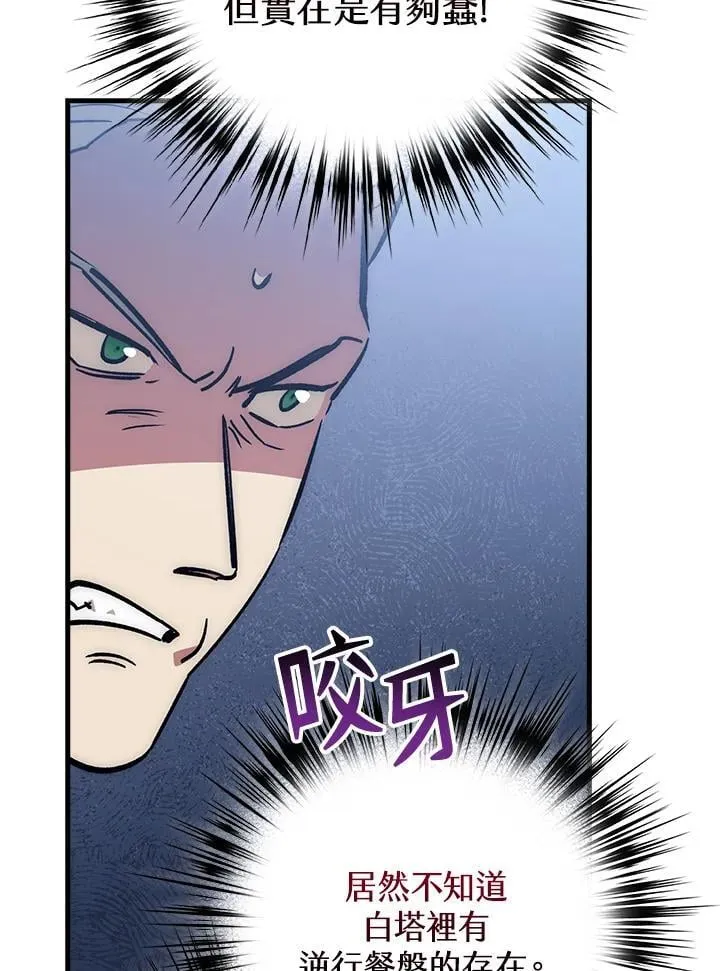 第61话 第88页