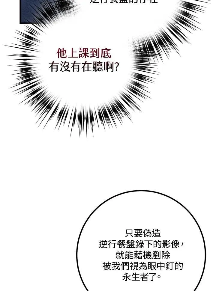 第61话 第89页