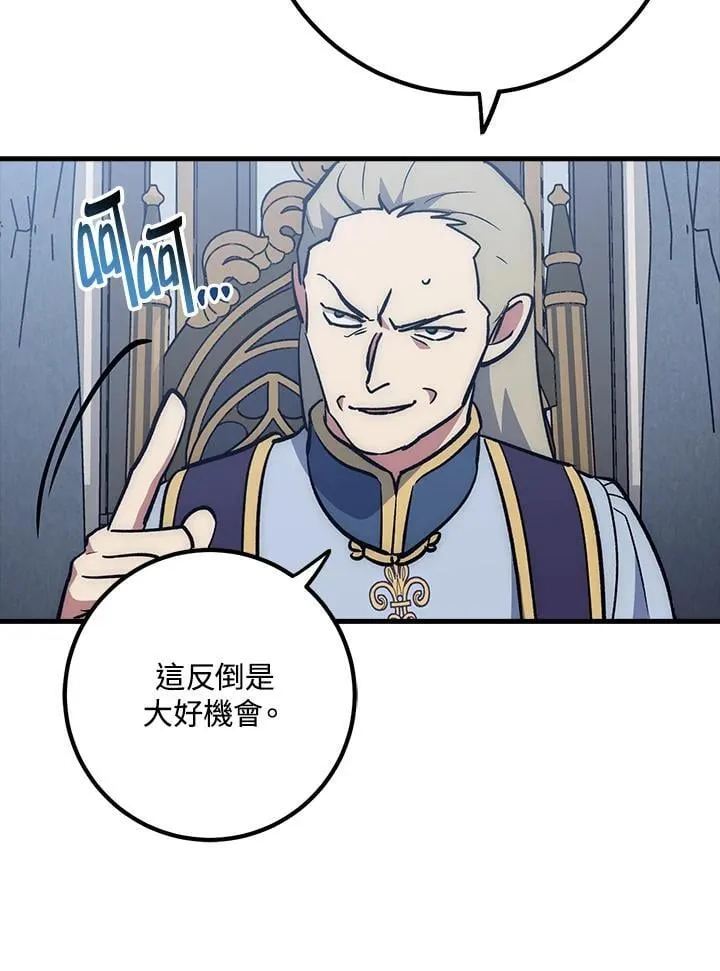 第61话 第90页