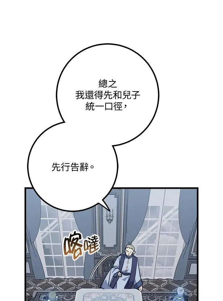 第61话 第91页