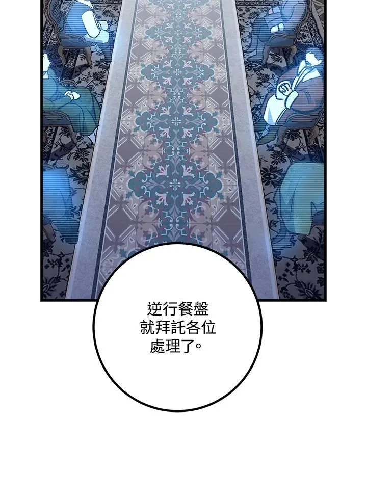 第61话 第92页