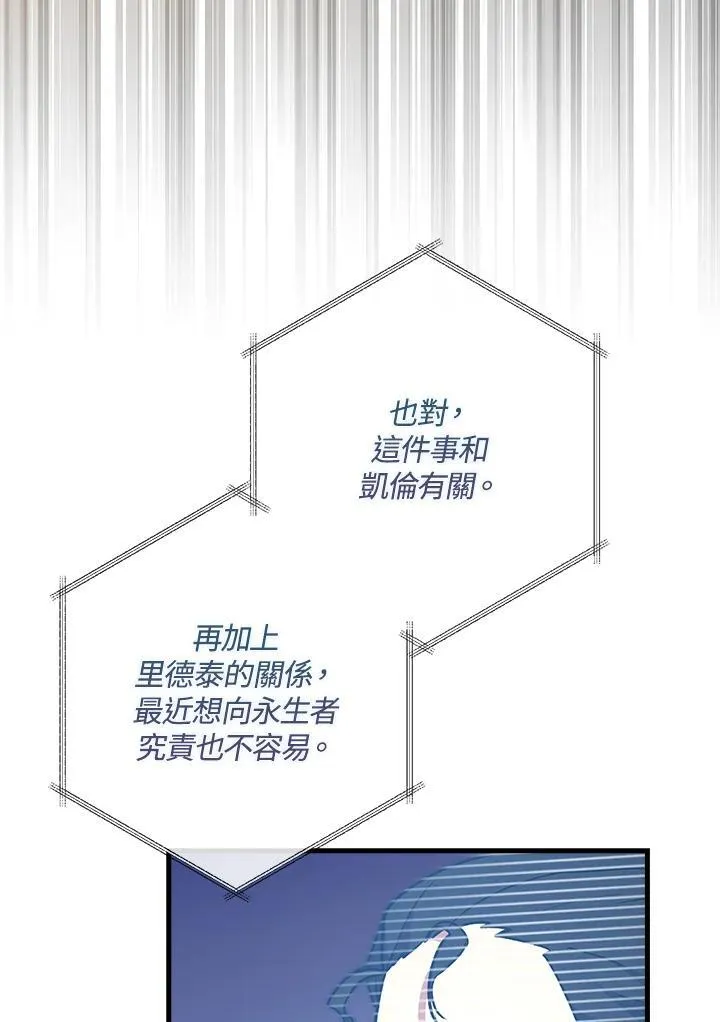 第61话 第94页
