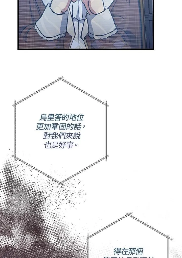 第61话 第97页