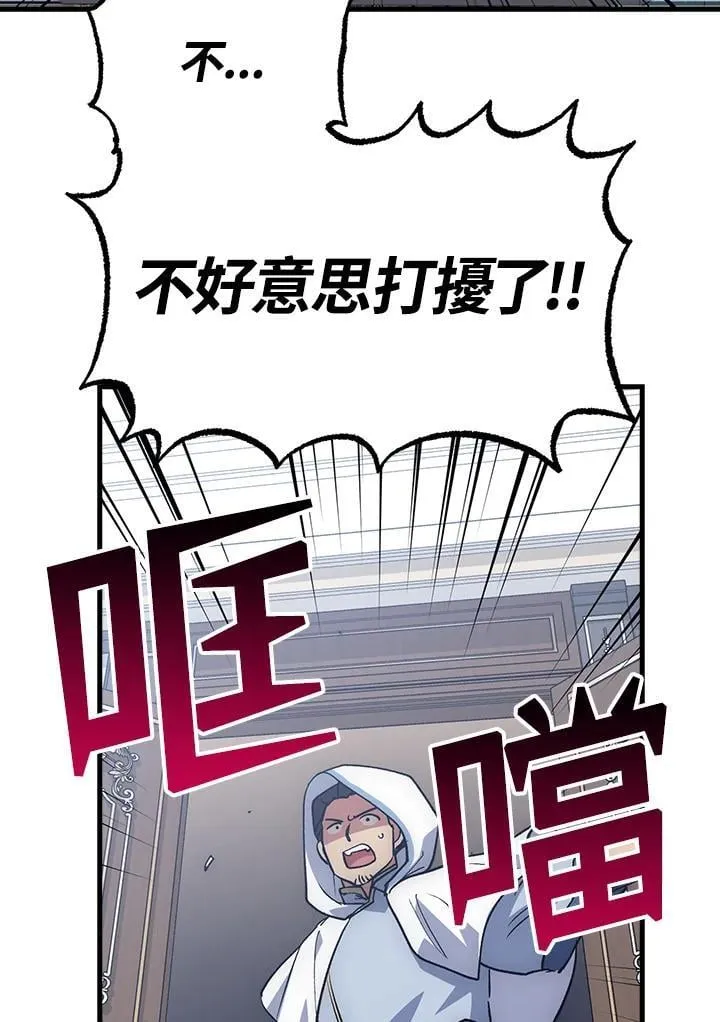 第61话 第100页