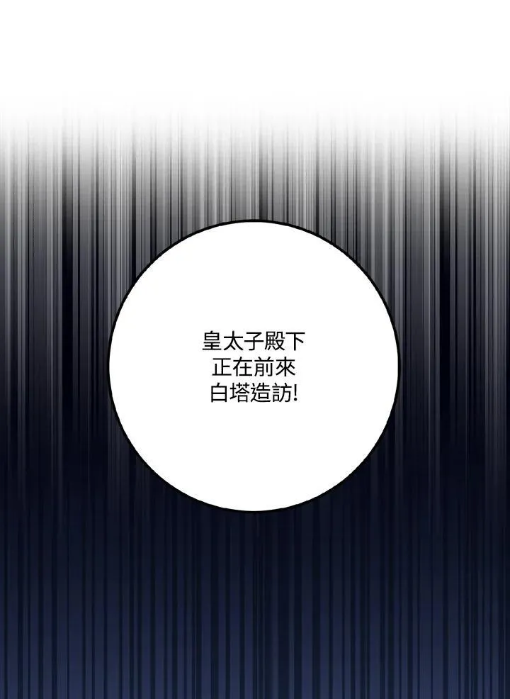 第61话 第103页