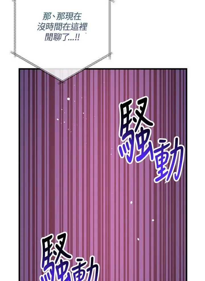 第61话 第106页