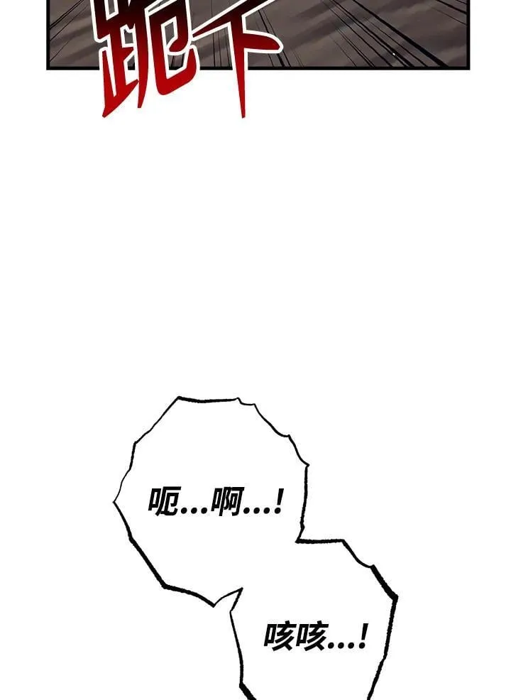 第61话 第112页
