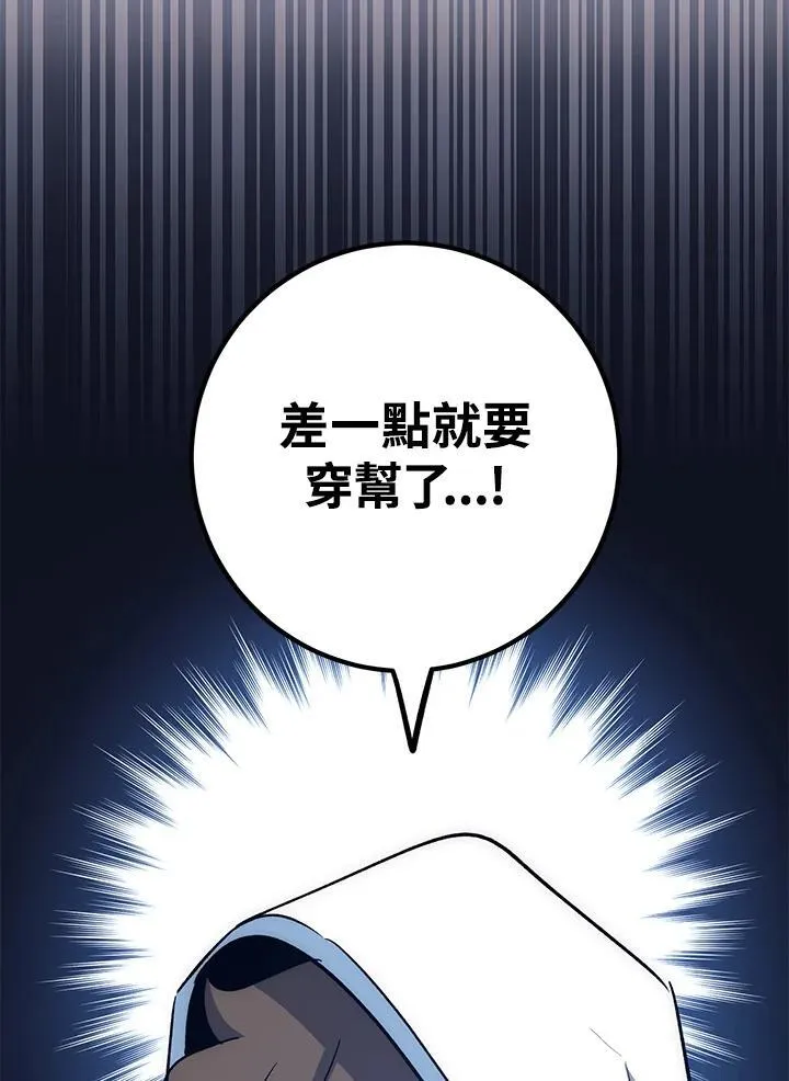 第61话 第115页