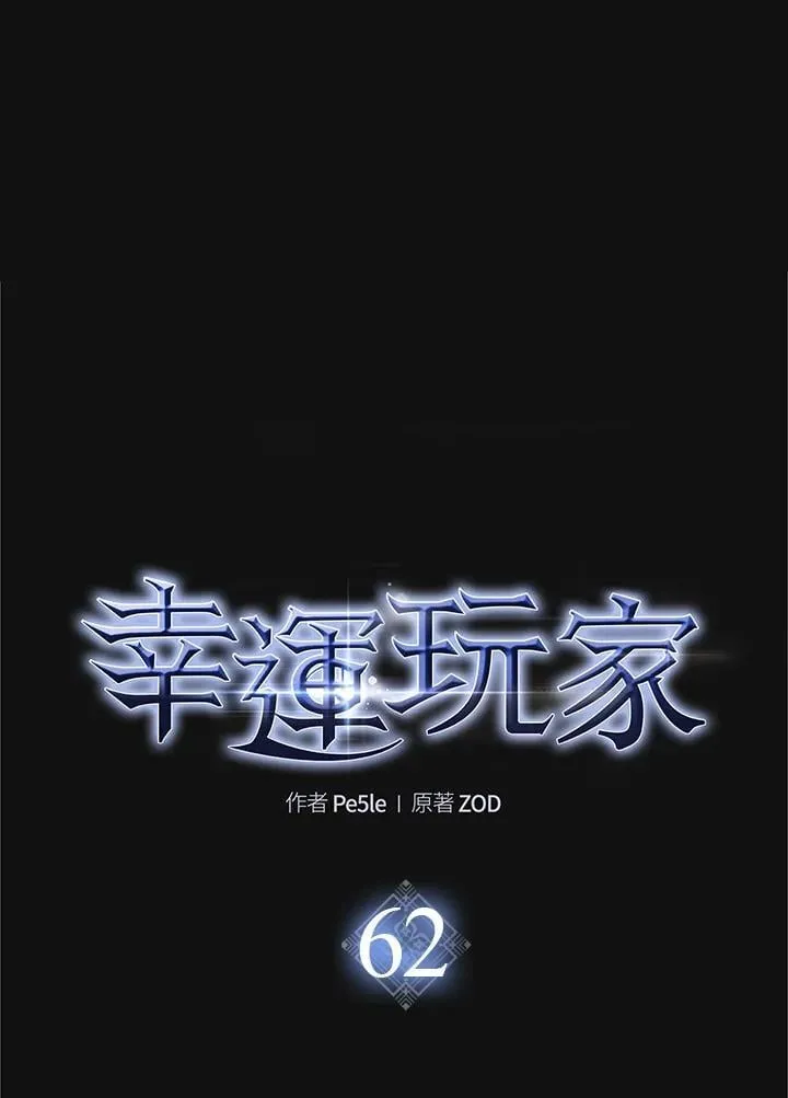 第62话 第1页