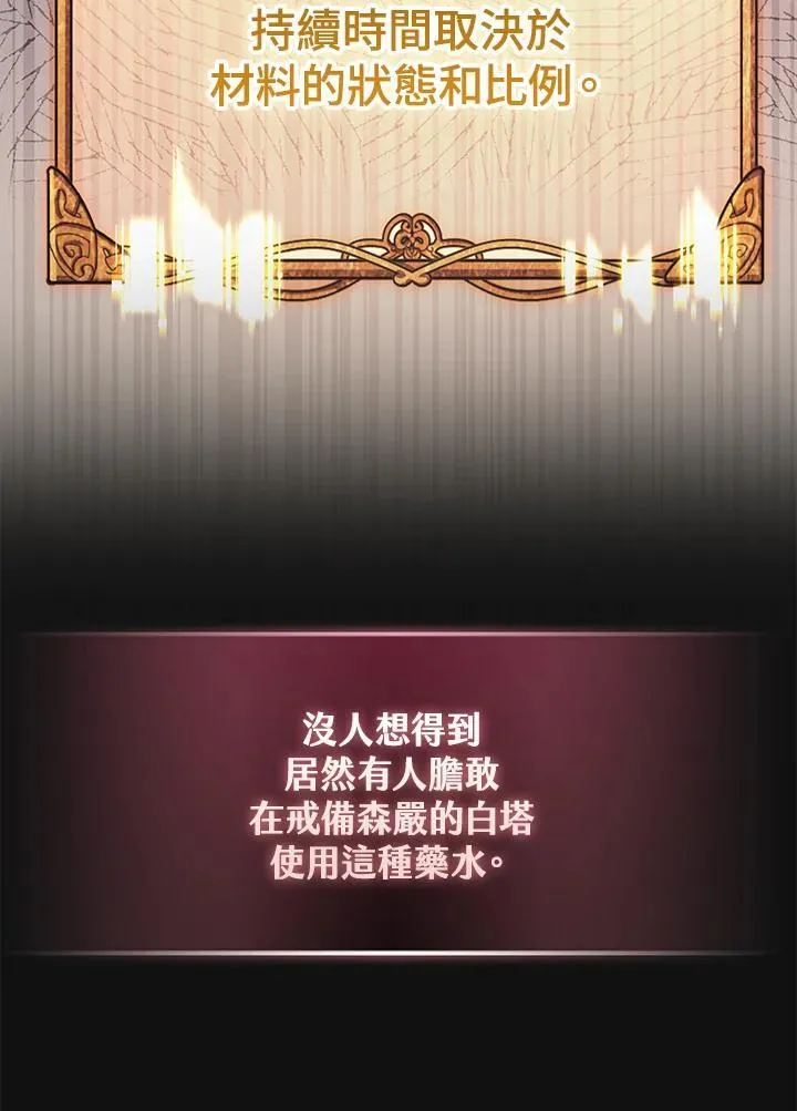 第62话 第7页