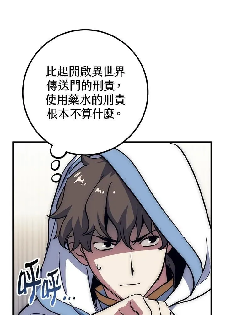 第62话 第11页