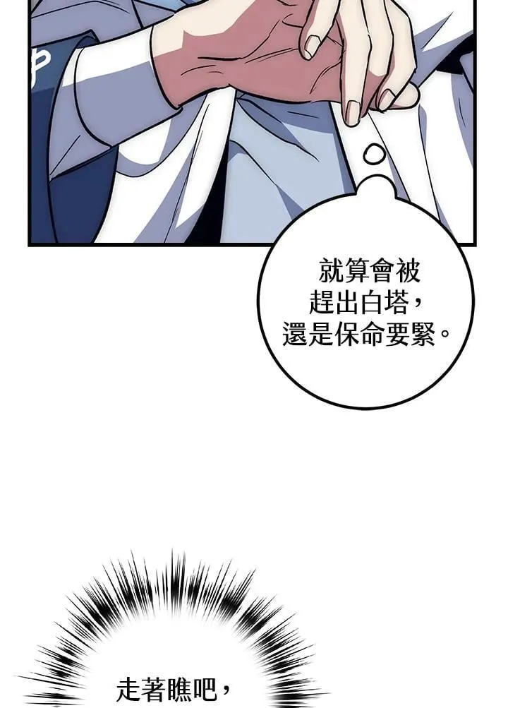 第62话 第12页