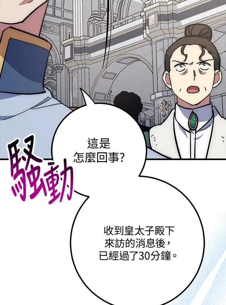 第62话 第16页