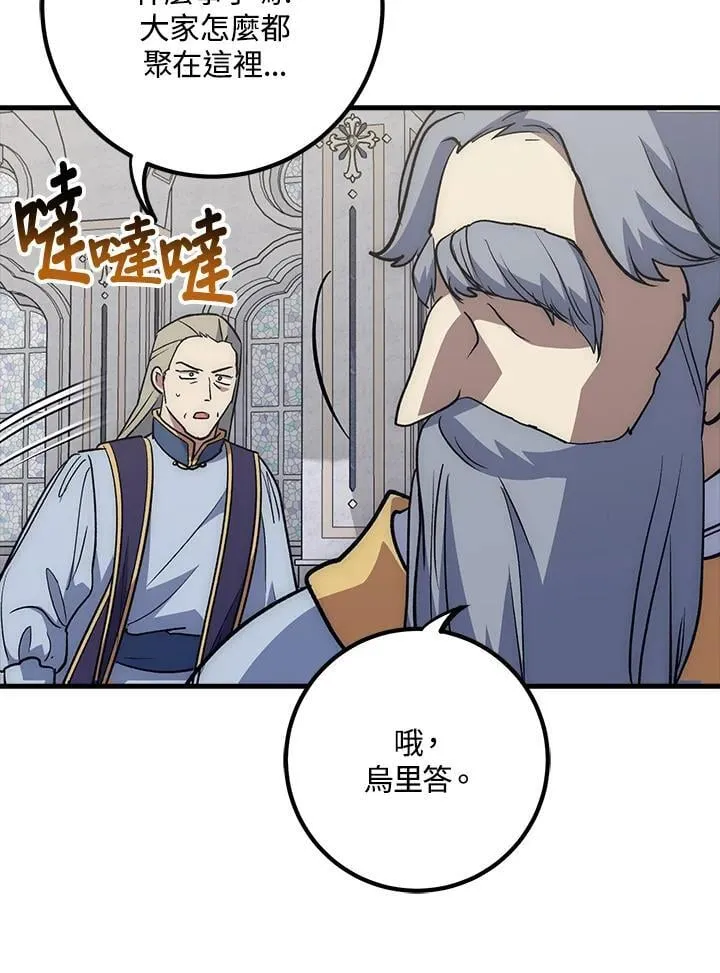 第62话 第18页