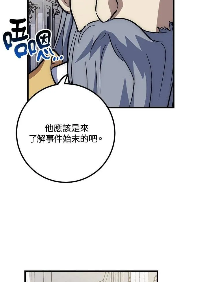 第62话 第21页