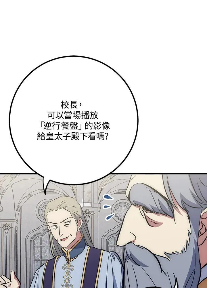 第62话 第30页
