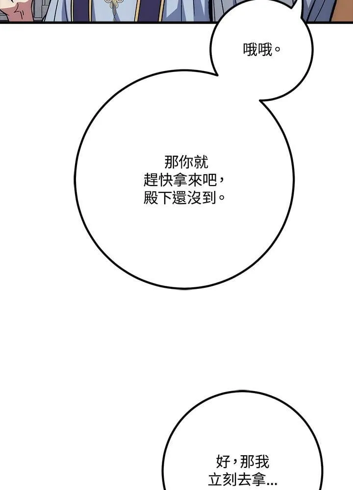 第62话 第31页