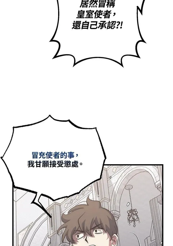 第62话 第46页
