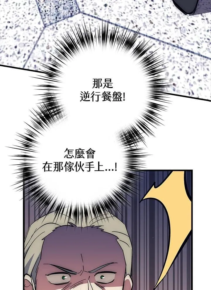 第62话 第51页