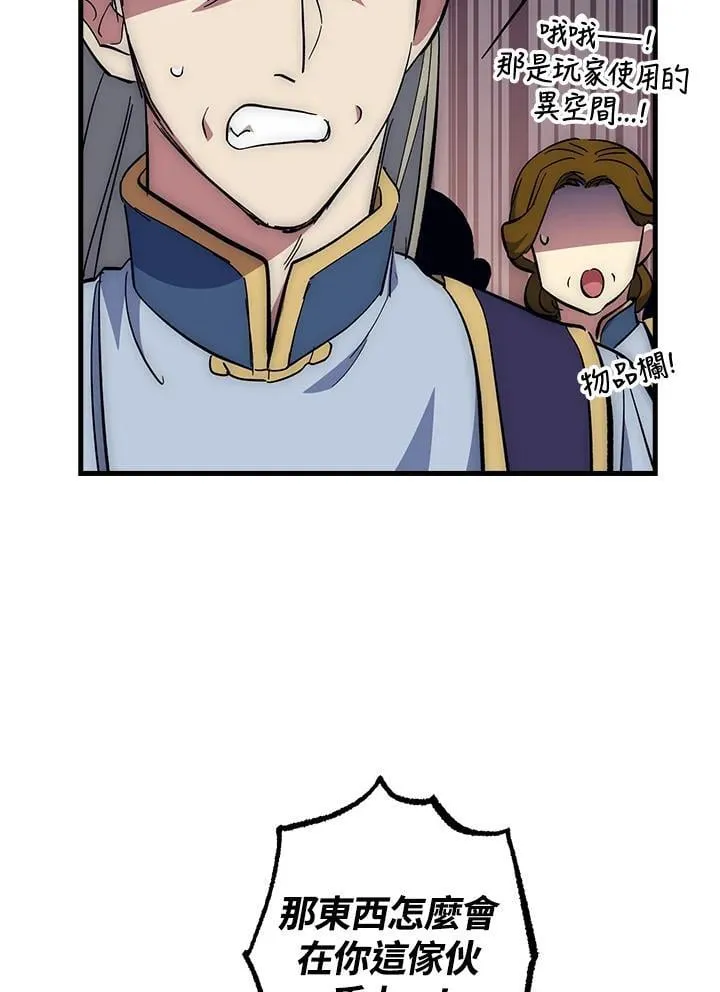 第62话 第52页