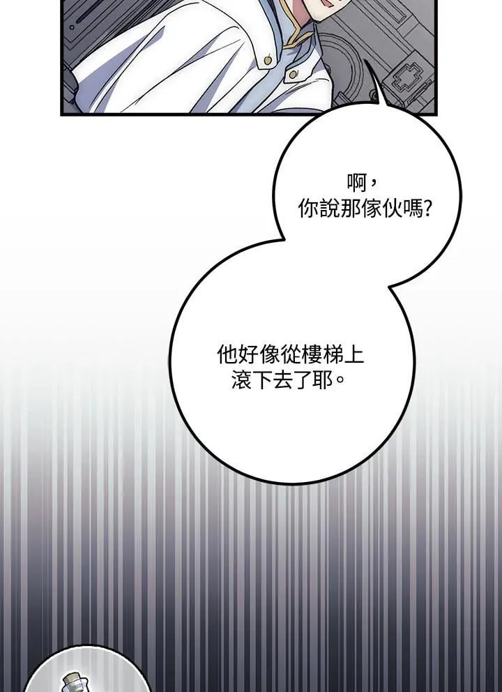第62话 第54页