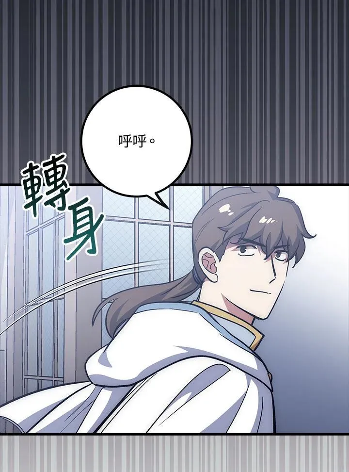 第62话 第81页
