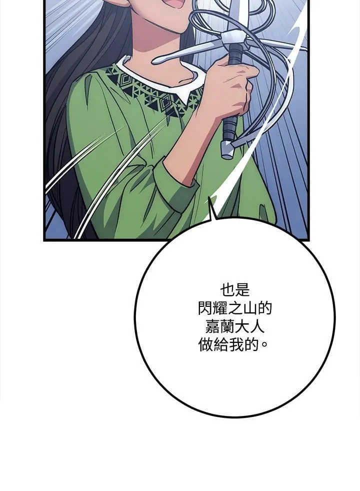 第62话 第98页