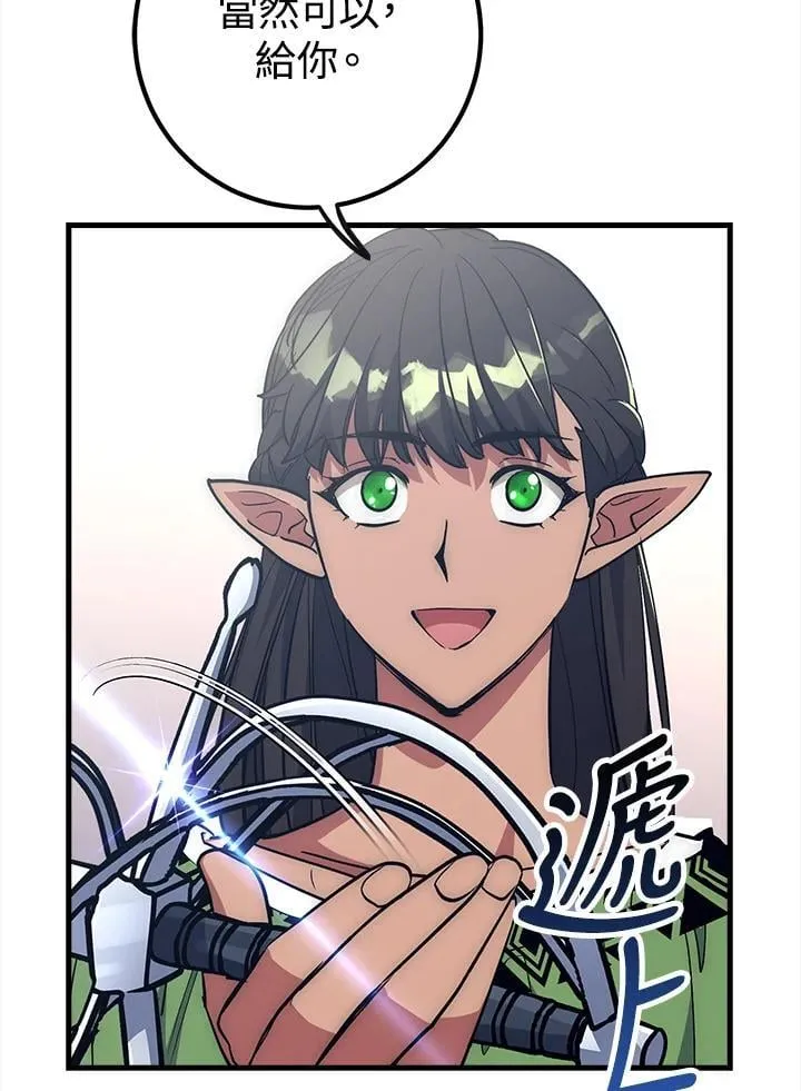 第62话 第104页