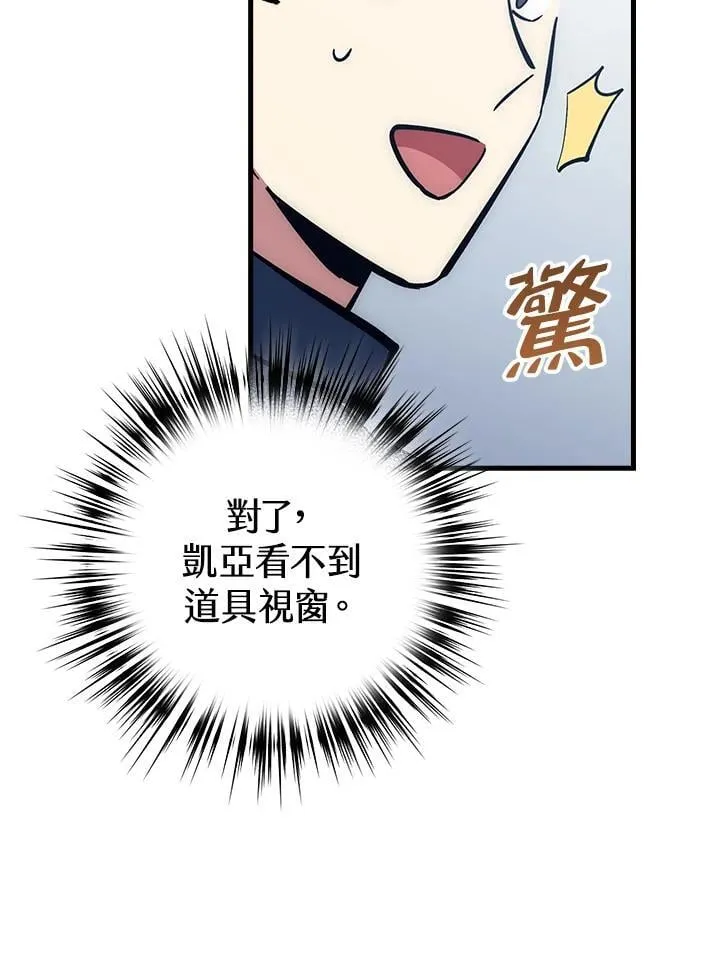 第62话 第121页