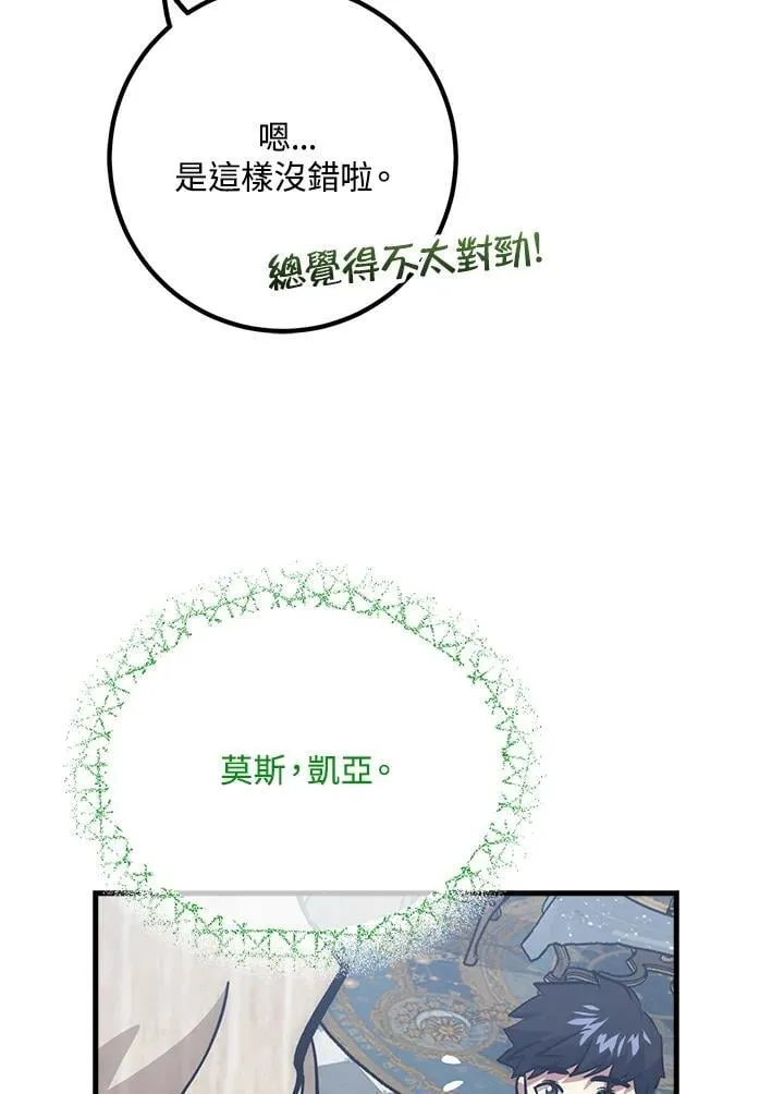 第62话 第123页