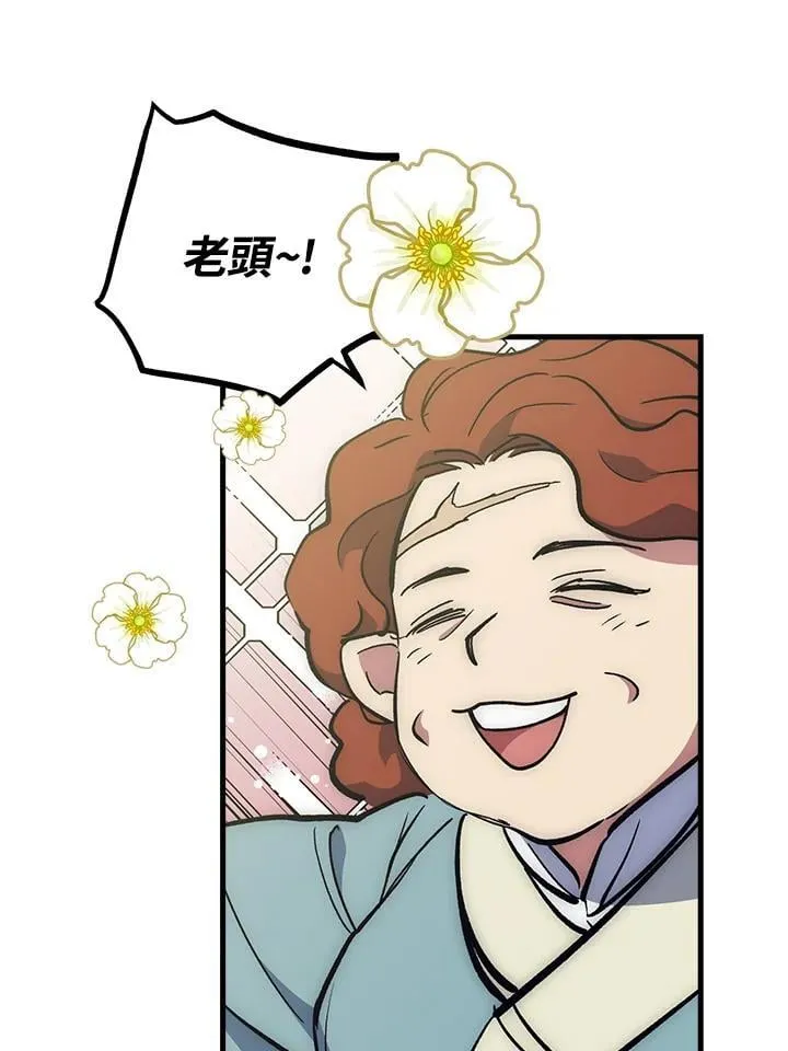 第63话 第7页