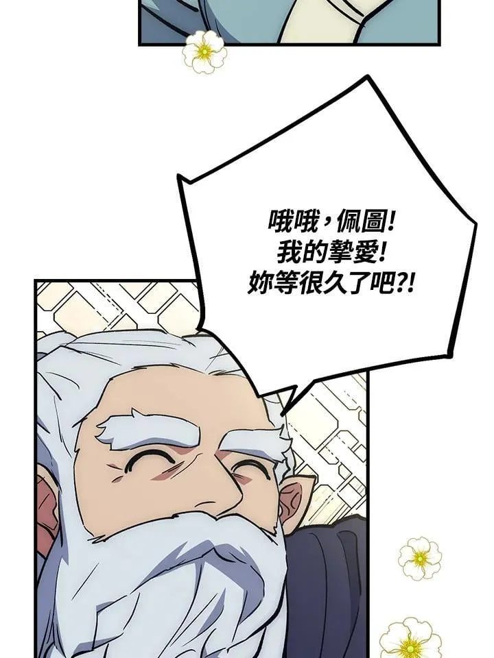 第63话 第8页